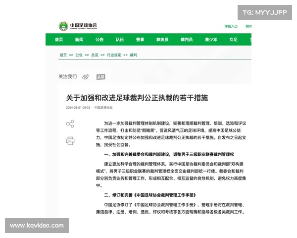专栏：VAR判罚标准的不一致性正在损害联赛公信力